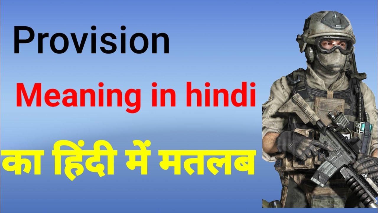 provision-meaning-in-hindi-provision-ka-pronunciation-real-meaning