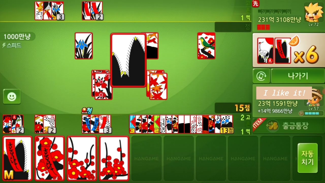 (한게임신맞고)1000만방이 죽이다 살리고 구사일생.ㅋㅋ  100억순식간에  