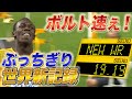 【ウサイン・ボルト】男子200m世界記録【世界陸上ベルリン2009】