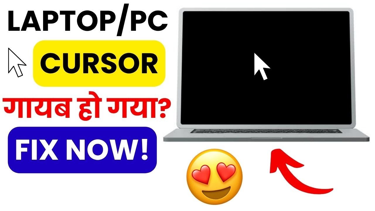 🚨 Mouse Cursor Not Showing FIX 2025 | Laptop Touchpad Disabled 🔧 | PC ...