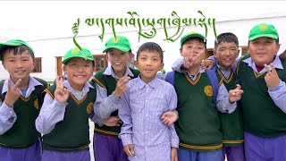 ༄༅། །ལ་དྭགས་བོད་ཕྲུག་ཁྱིམ་སྡེའི་ངོ་སྤྲོད།