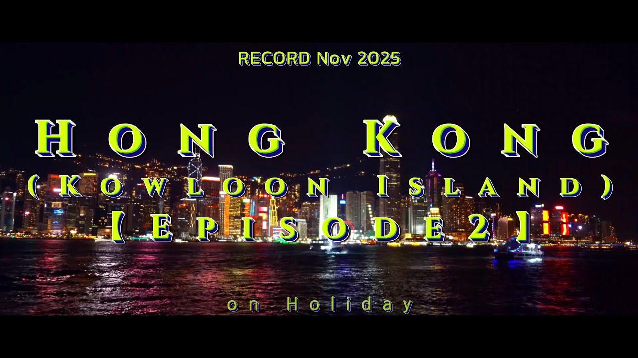 2025 Hong Kong Kowloon Island 【Episode2】