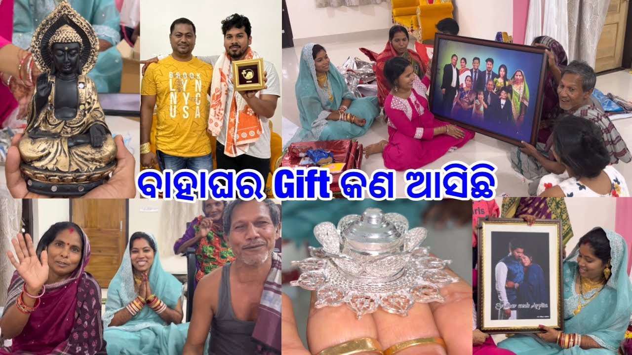 ମଜା ମସ୍ତିରେ ବାହାଘର Gift Unboxing @DpEatingShow