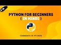 Py : 10 Python Comments | How to Use Comments in Python (In Hindi)