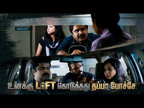 உங்க வங்கி கணக்குல இருக்க, ரூ77,00,334 மொத்தமுமே எனக்கு வேணும்..! | TAMIL MOVIE SCENES | ACTION
