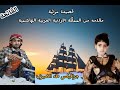 قصيدة مرثية من المملكة الأردنية الهاشمية من مهدي قايد مهدي الذيفاني يرثي فيها بشار بكيل الذفيف وجم قصيدة مرثية من المملكة الأردنية الهاشمية من مهدي قايد مهدي الذيفاني يرثي فيها بشار بكيل الذفيف وجم