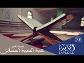سورة المائدة بصوت عبد الحميد احساين تلاوة مغربية بدون إعلانات