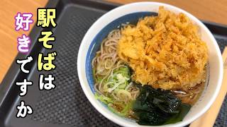 水辺散歩と立ち食いそば巡り【二ヶ領用水・等々力渓谷】
