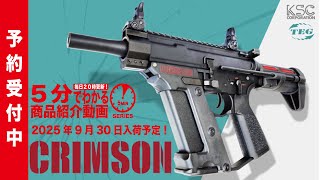 Scheduled to arrive September 30, 2025] KSC Original Electric Gun