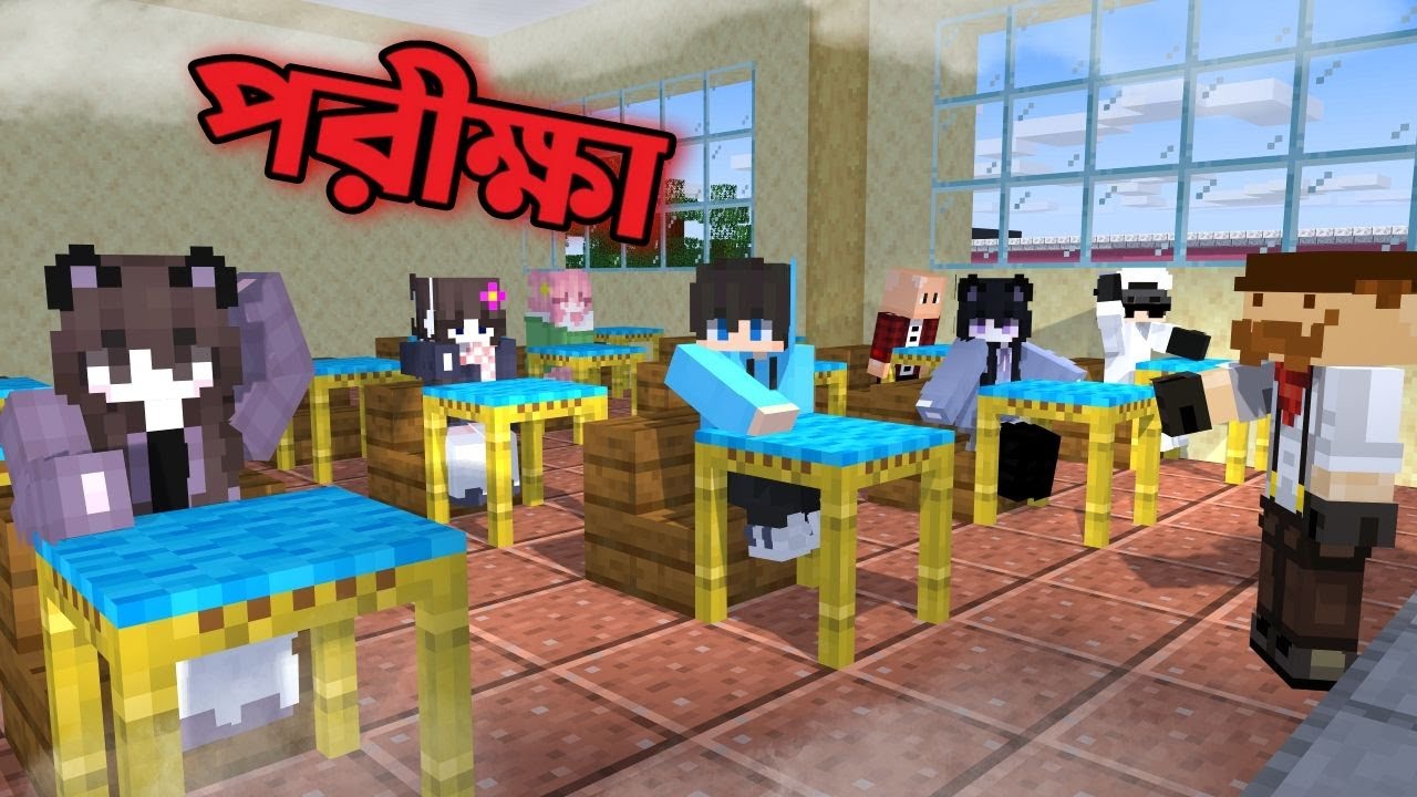 আমি কি পরীক্ষায় পাশ করতে পারবো ? Exam in Minecraft Be Like || Irana Playss