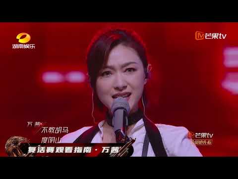 【会员抢先看】复活赛观看指南·万茜个人solo回顾《乘风破浪的姐姐》