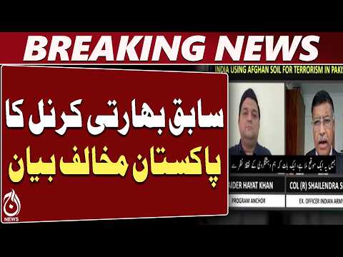 India Afghanistan Ties | Shailendra Singh | TTP | Pakistan Border | Regional Security - Aaj News