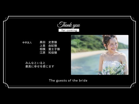 結婚式エンドロール・テンプレート自作できます パワポまたはCanvaで作れる！デザインも2種類から選べます
