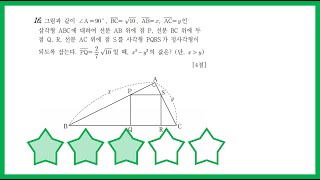 2024년 3월 교육청 16번 (고2)