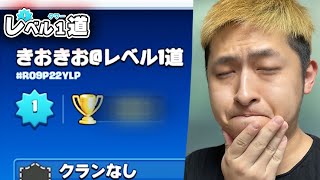 クラロワ きおきお Mp3 クラロワ きおきお Mp3