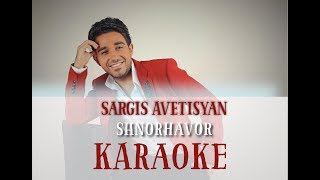 Sargis Avetisyan - Shnorhavor KARAOKE  [HD] 2017