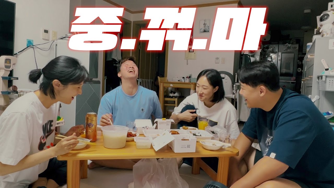 황연주가 나 이뻐? 라고 물었을 때 박경상의 대처는? (남편들 이러면 안됩니다...)