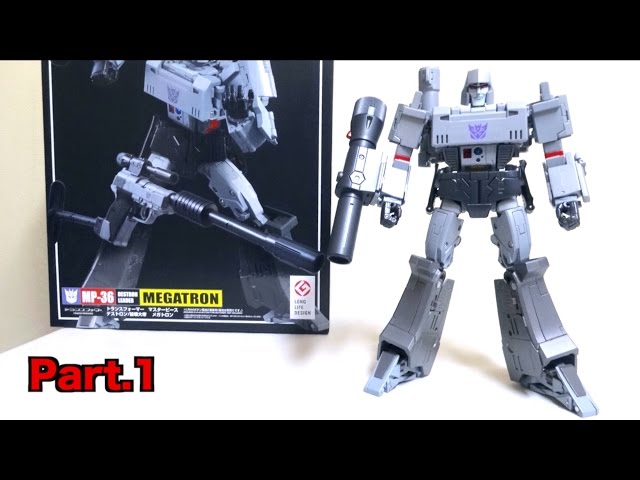 Transformers】TAKARATOMY MP-36 Megatron Part.1 wotafa's review