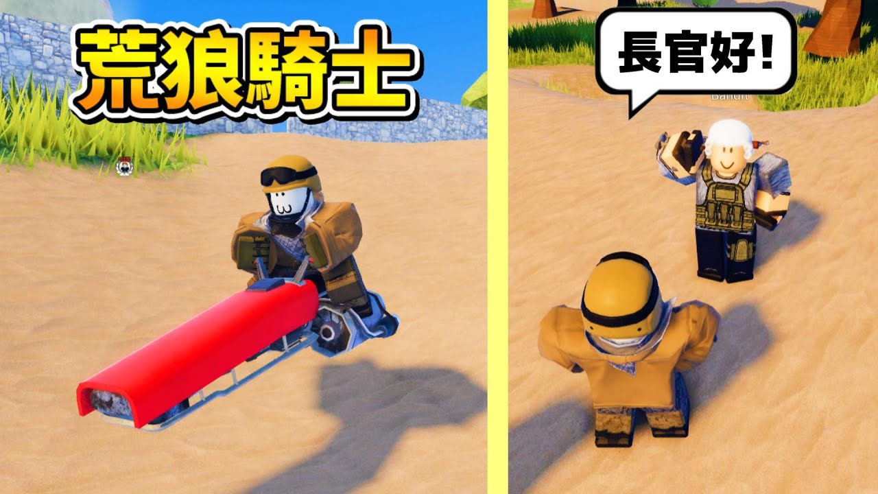 末日荒地生存☠️👹😖😎！！！我在這世界末日過後的地球上生存，為了活著所有人都變成了惡魔！？【Roblox 機器磚塊】