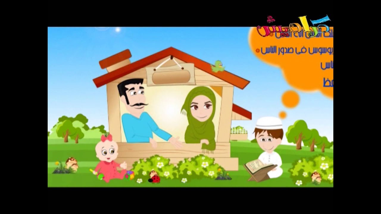 ⁣عداد الحسنات - سورة الناس| قناة كراميش Karameesh Tv