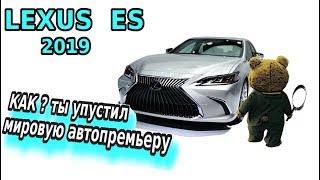 видео Новый Lexus UX 2018-2019 - фото модели, цена и комплектации, характеристики Лексус UX