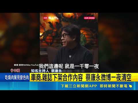 Taiwanese Entertainer Sparks Outrage Among Chinese Nationalists! Kevin Tsai Fully Canceled in Chi...