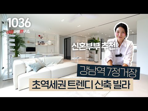 초 역세권에 어울리는 트렌디한 <strong>테라스하우스</strong>(광주역도보/입주민커뮤니티공간/지하주차장) [경기광주테라스빌라][경기도광주복층빌라]
