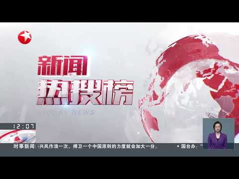 进!围!锁!东部战区发布演习模拟动画|“联合利剑-2024A”东部战区发布多军种联合打击3D虚实动画|海警2304舰艇编队位台岛以东海域开展综合执法演练 #午间30分 #news Episode cover
