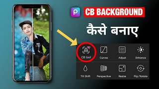The right way to create a CB background | CB photo editing | CB editing | Photo editing screenshot 3