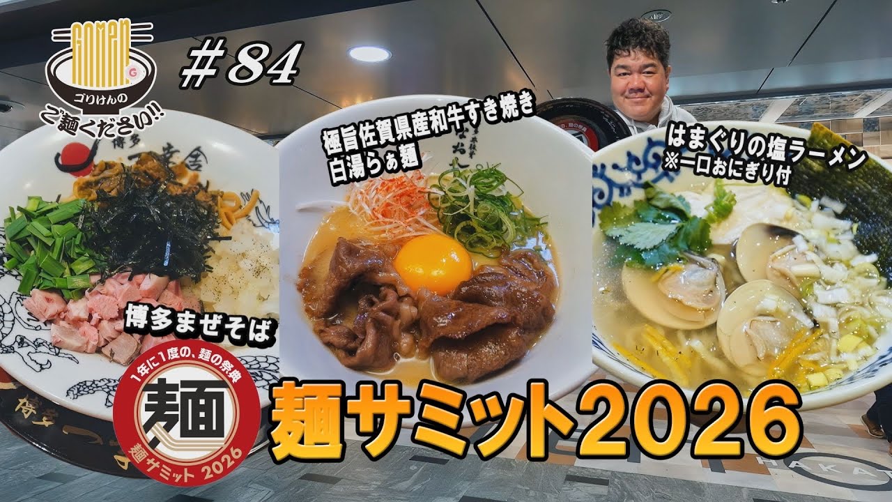 Noodle Summit 2026 is finally happening!] Official ambassador