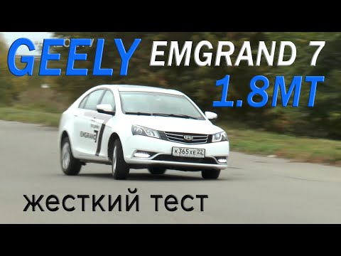 тест-geely-emgrand-7-restyling