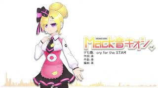 cry for the STAR
