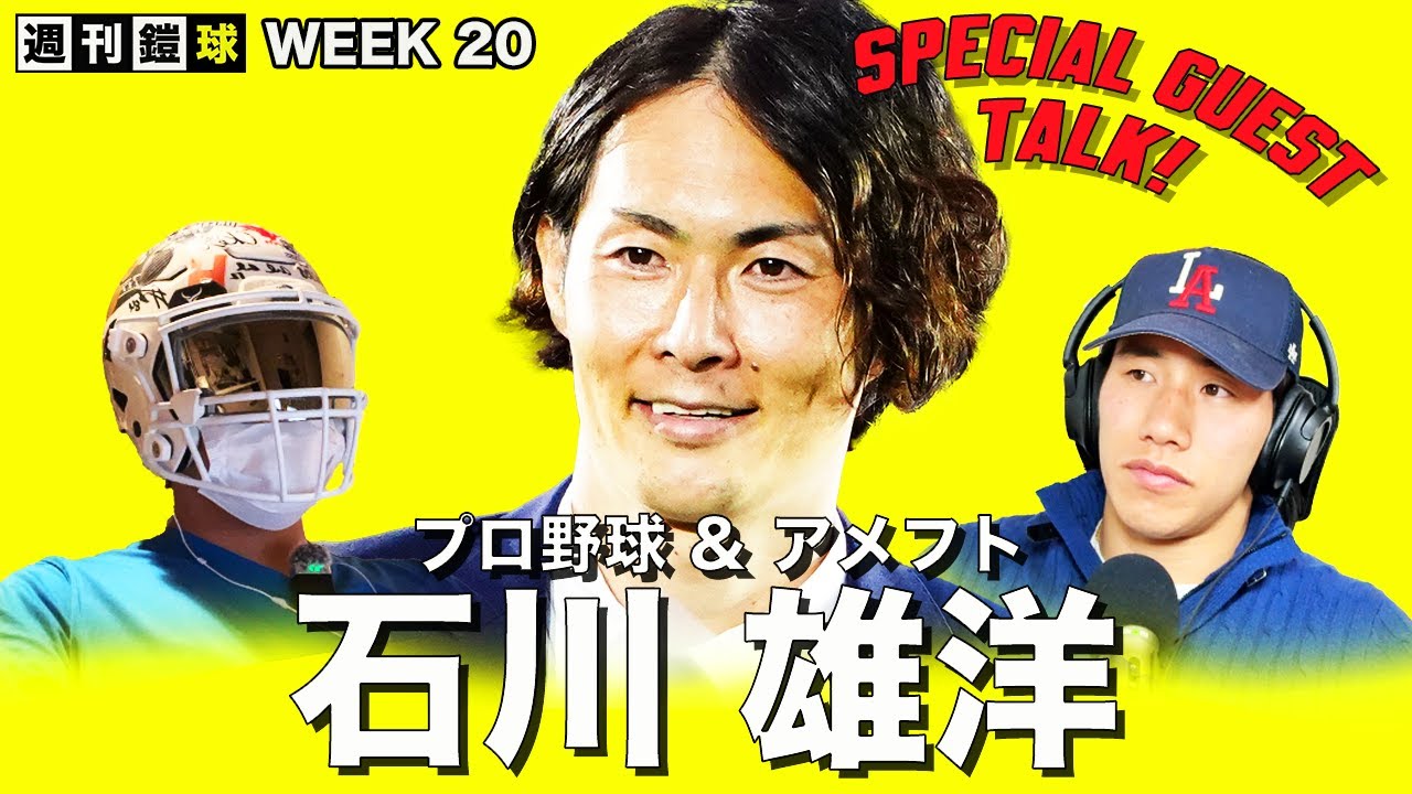 東京ヤクルトスワローズ CREW 2025 奥川恭伸 フーディ XL【奥川恭伸
