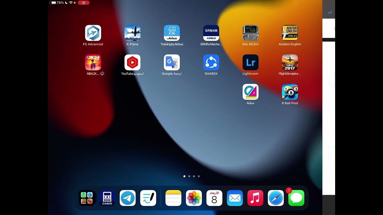 فيزياء حرارية ثانية ثانوي الباب التاسع ( الصوت وصدى الصوت ) جزئية 2