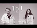 【元Goose house二人で歌う】To U / Bank Band with Salyu (cover)