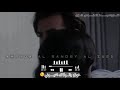 خـــوذو يالــولاف اعيوني