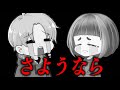 けなそゆ、リスナーのみんな、今までありがとう。【フォートナイト】