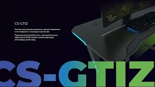 Стол игровой компьютерный Cactus CS GTIZ
