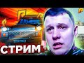 СТРИМ С ВЕБКОЙ. СТРИМИТЬ ИЛИ НЕ СТРИМИТЬ? ВОТ В ЧЕМ ВОПРОС...