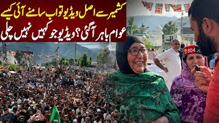 Pti Jalsa Kashmir Say Video Samny Aa Gayi #pti #ptidailynews 