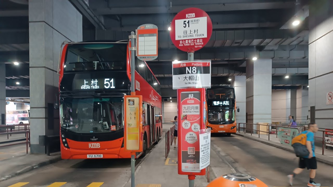 [51安排E6M]九巴KMB YU6710(E6M137)@51(荃灣如心廣場↔️上村 假循環線)上層前方展望（原速） - YouTube
