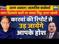 Exposed: The Dark Secrets of India's "Justice Warriors" | Caravan Report Shocks Nation | My Take