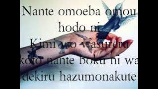 One Ok Rock- Pierce Lyrics