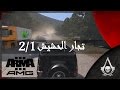 تجار الحشيش | 2/1 | ARMA 3 Life AMG