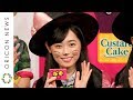 福原遥、10代最後の誕生日にサプライズ ロッテ『ハロウィンカワイイ プロジェクト』発表会