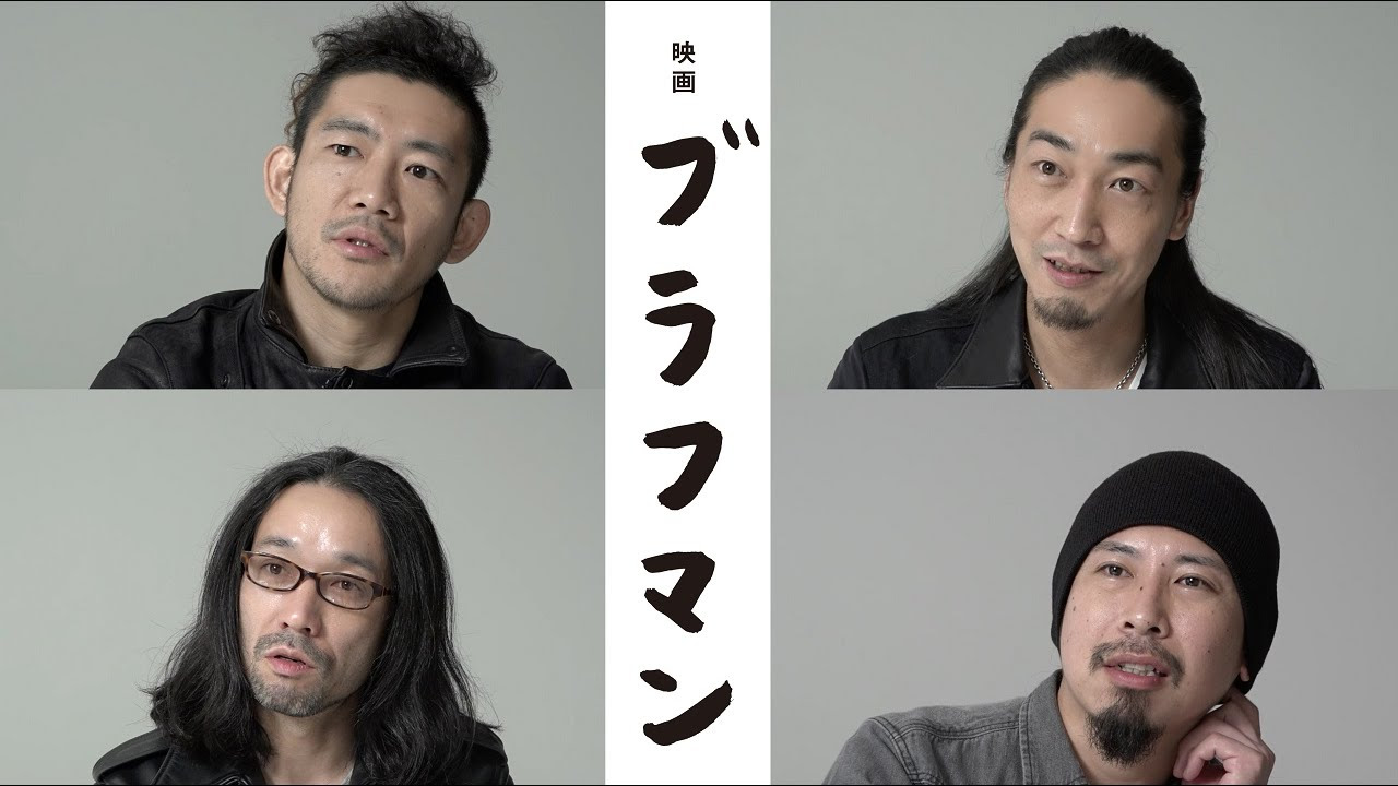 ブラフマン』映画オリジナル予告編 - YouTube