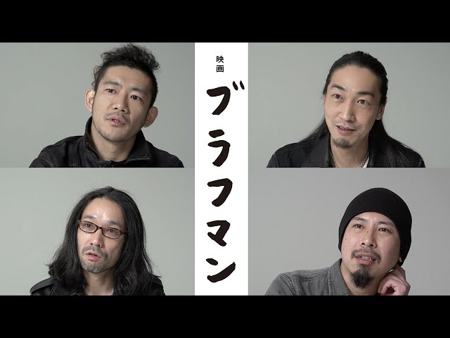 ブラフマン』映画オリジナル予告編 - YouTube