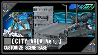 CUSTOMIZE SCENE BASE 〔CITY AREA Ver.〕 (カスタマイズシーンベース 〔市街地Ver.〕)