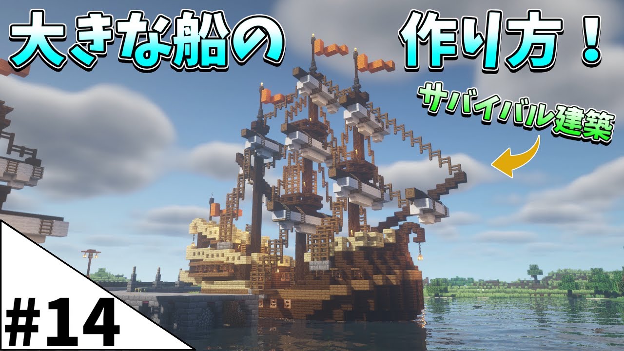 マイクラ 舟 _ マイクラ 船の作り方 – OUHP
