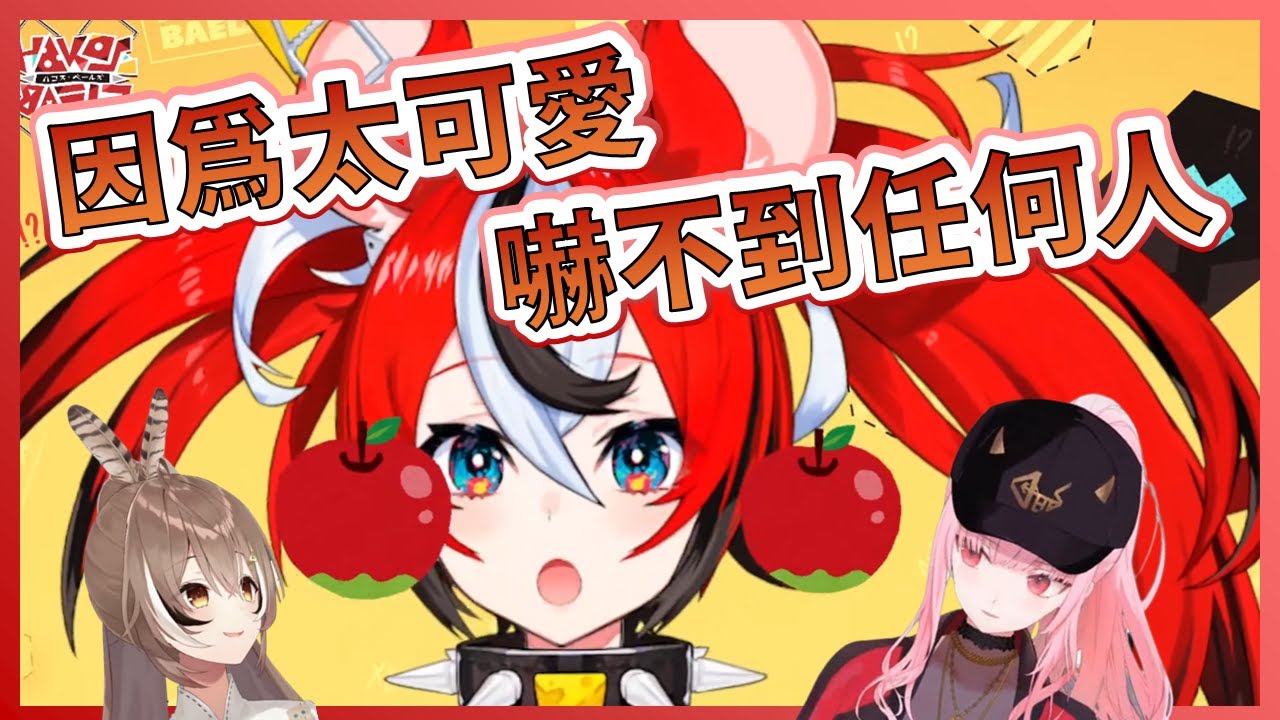 【Hakos Baelz】因為太可愛導致嚇不到任何人的老鼠...？【Mori Calliope】【Nanashi Mumei】【HololiveEN中文翻譯】